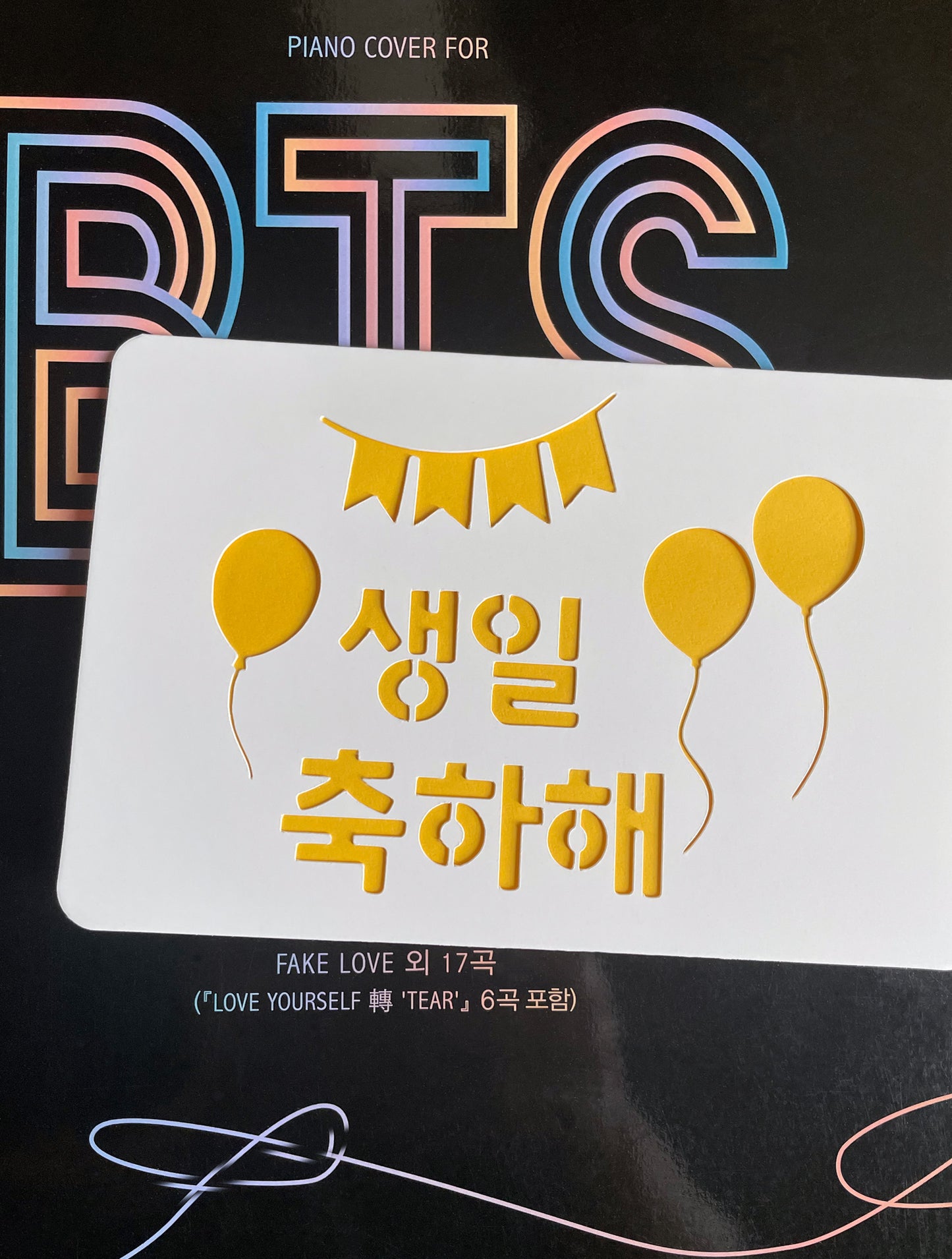 Hangul birthday card