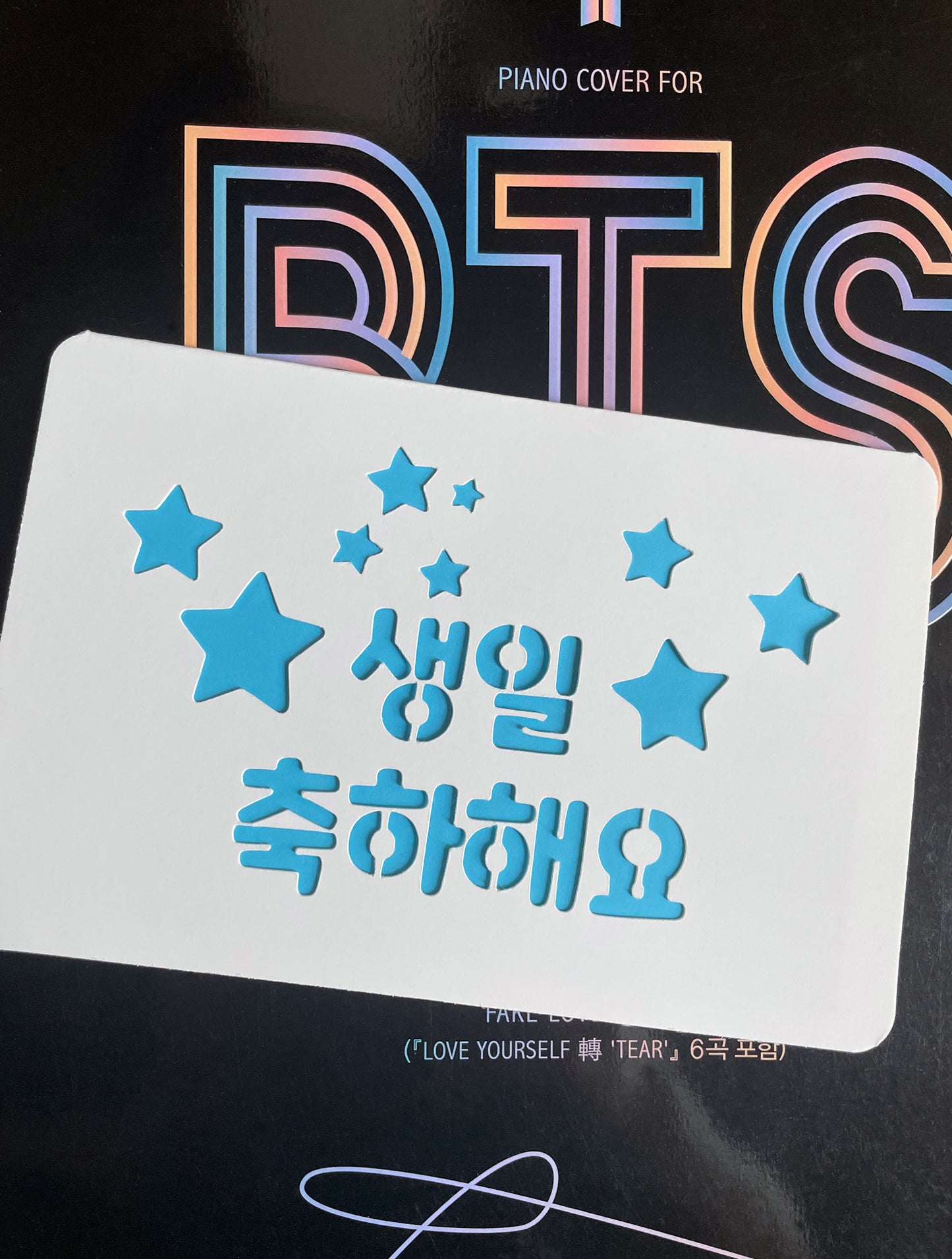 Hangul birthday card