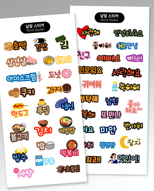 Hangul Word Sticker