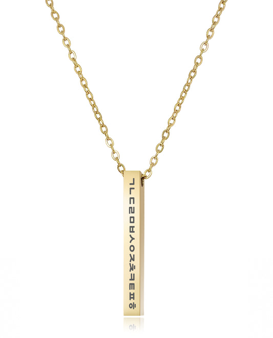 Bar Hangeul alphabet Necklace