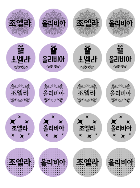 Hangul Name Sticker (Circle)