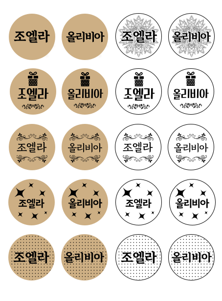 Hangul Name Sticker (Circle)