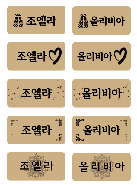 Hangul Name Sticker (Rectangle)