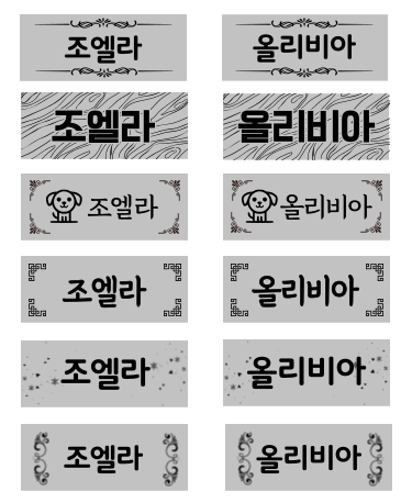 Hangul Name Sticker3