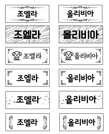 Hangul Name Sticker3